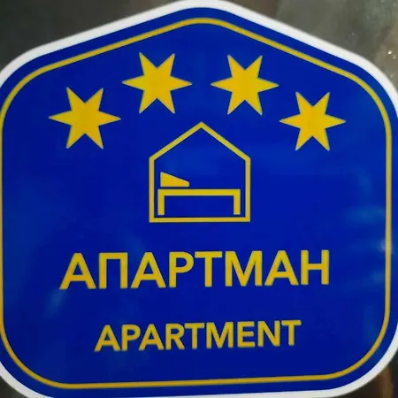 Apartman Djokic 3 Pozarevac Exterior photo